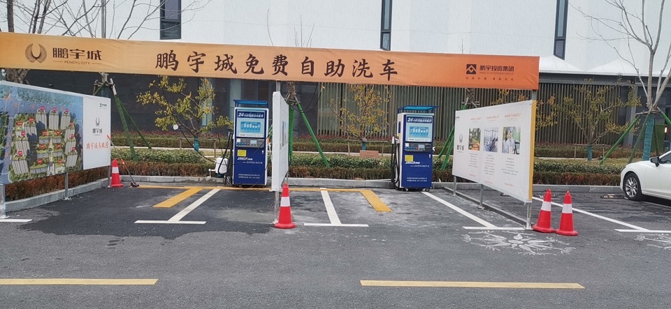 駐馬店市鵬宇城-自助洗車(chē)機(jī)價(jià)格